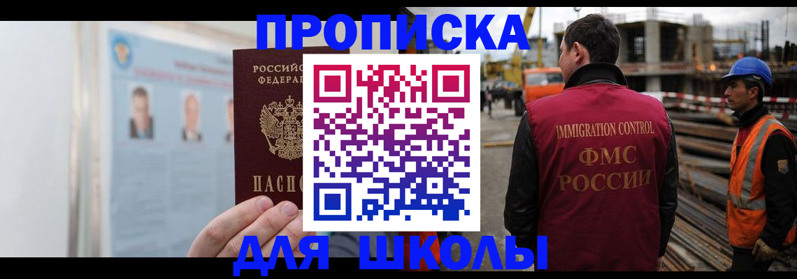 пропишу в квартире в Белгороде