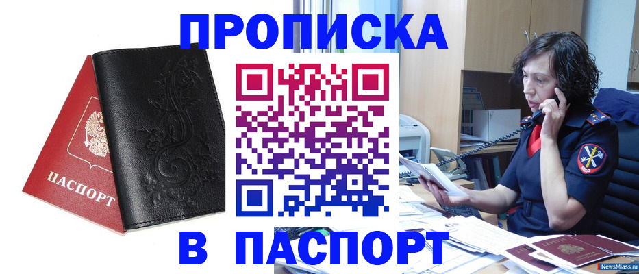 временная регистрация госуслуги в Белгороде