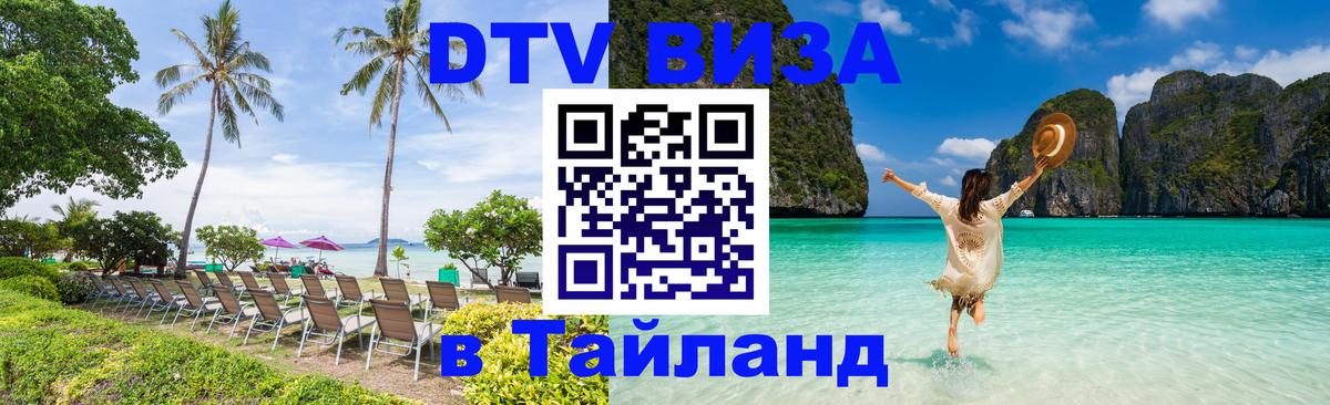 Сколько стоит DTV виза — актуальные цены, оформление даже без документов - 